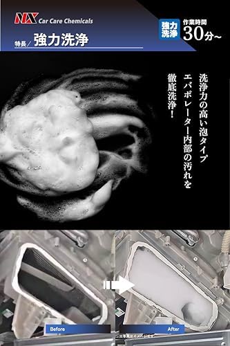 Amazon | イチネンケミカルズ(Ichinen Chemicals) 車用 エアコン